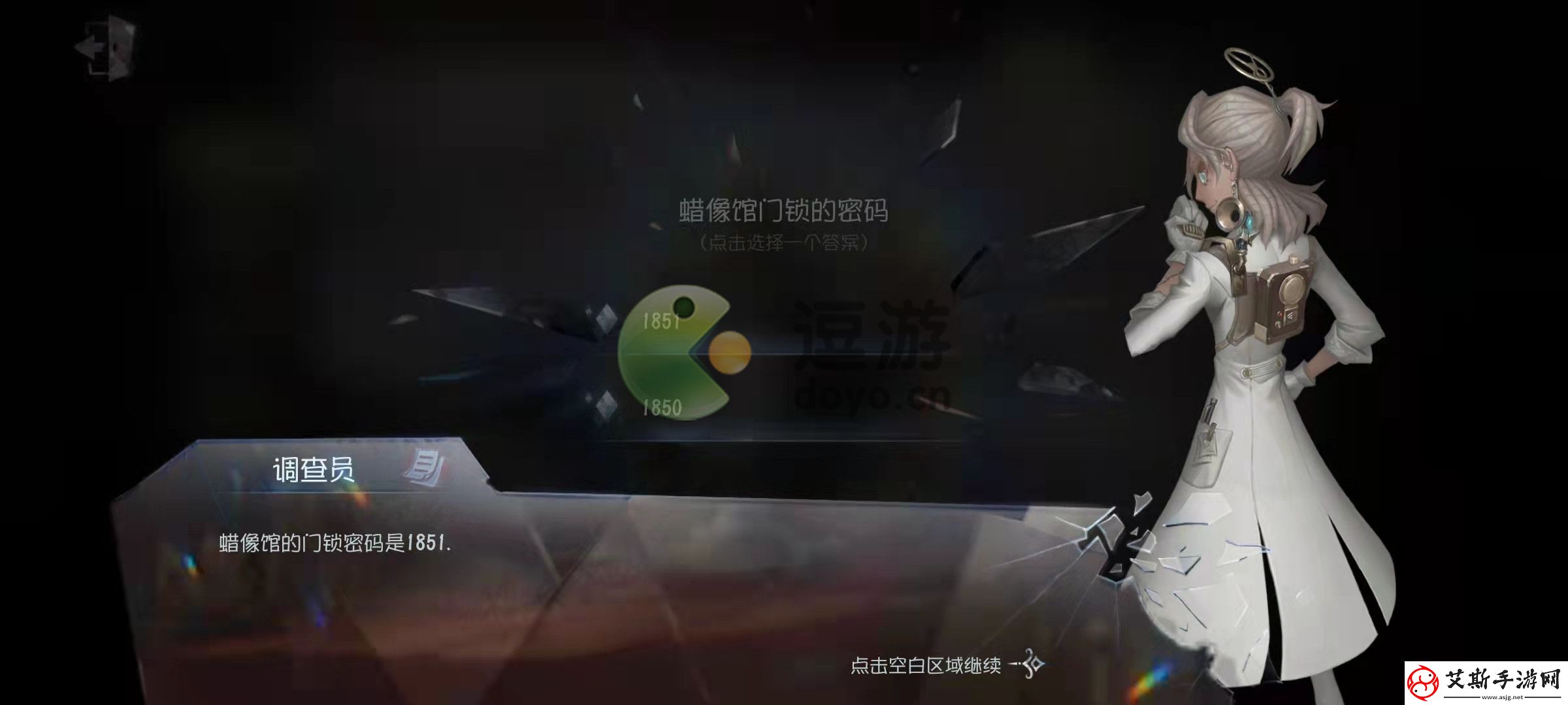 第五人格水晶宫密码是什么