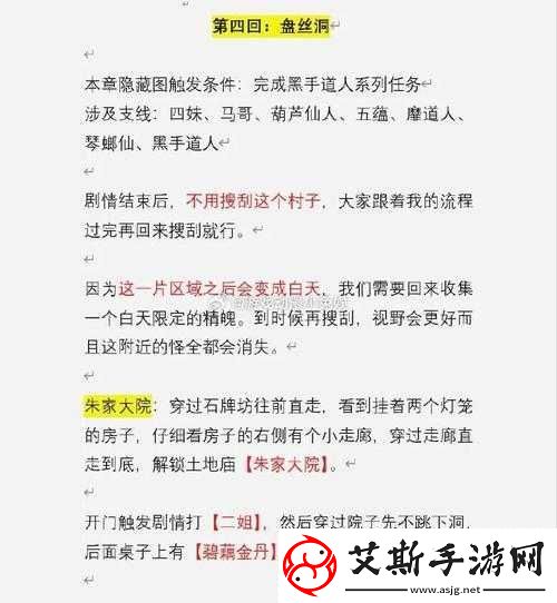 人皮鼓手游墓地篇攻略：速通图文详解全流程指南