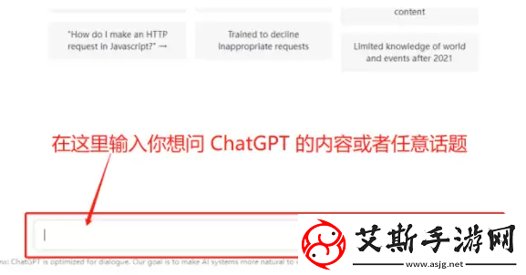 chatGPT使用教程