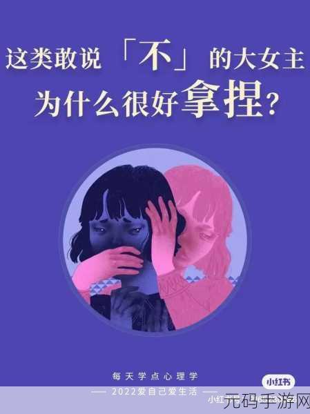 女主体质必须和多个男的现代-1. ＂女性力量：多元关系中的自我觉醒