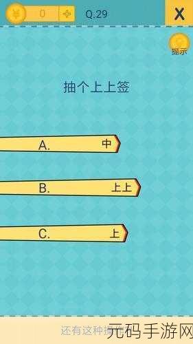 惊爆！奇趣挑战全60关解锁，我去还有这种操作攻略大揭秘！