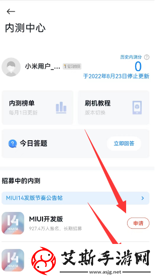 小米内测答题在哪小米内测答题入口2023