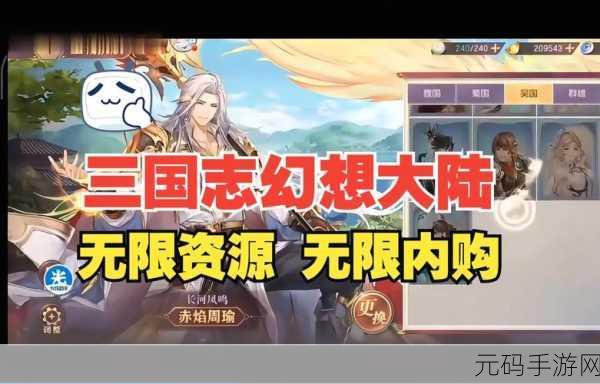 三国志幻想大陆新灵宠火麒麟震撼登场，助力玩家火烧赤壁再创辉煌