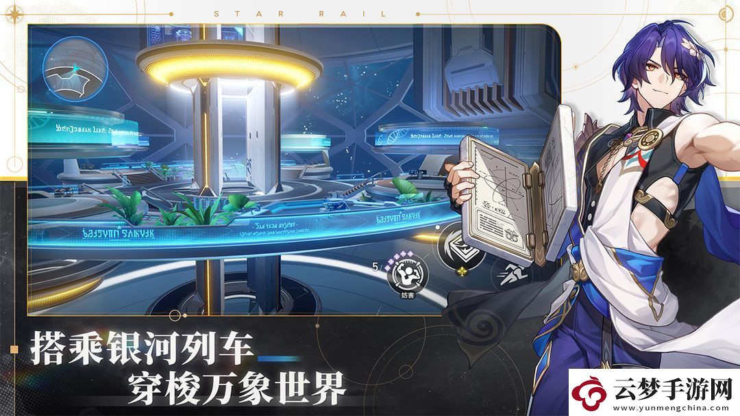 崩坏星穹铁道1.6评书奇谭第一回任务攻略：角色创建与属性加点