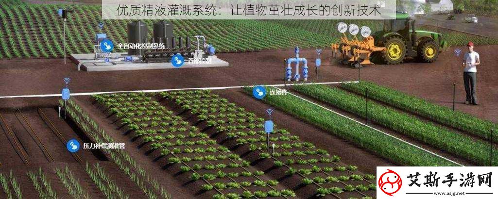 优质精液灌溉系统：让植物茁壮成长的创新技术!