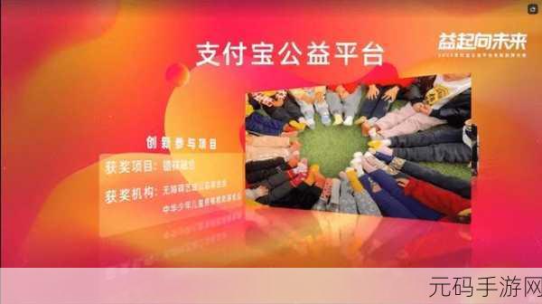 蚂蚁庄园携手玩家共庆中华慈善日，公益力量在游戏中绽放