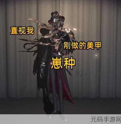 第五人格新亮点，玩具商金皮华丽登场，细节之处尽显匠心