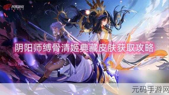 阴阳师7月31日体验服大更新，荒川清姬新皮肤惊艳亮相