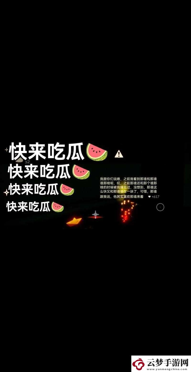 51cgfun今日吃瓜学生必吃防走丢：快来一起了解更多精彩内容