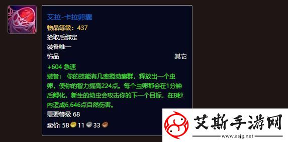 魔兽世界11.0防战饰品选什么