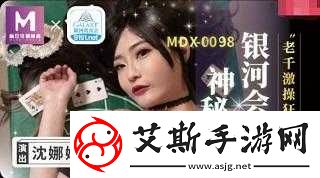 md0070沈娜娜苏清歌团圆火锅播放精彩呈现