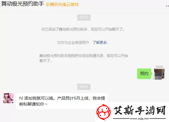 舞动极光预约教程舞动极光怎么预约