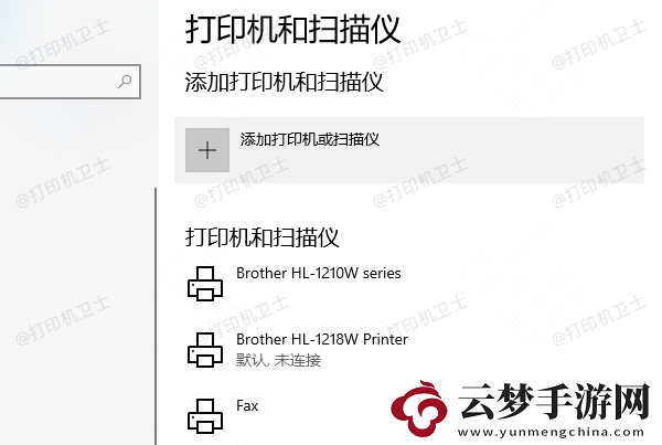 电脑如何与打印机无线连接