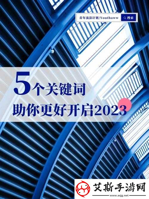 理论电线2023：开启未来的关键