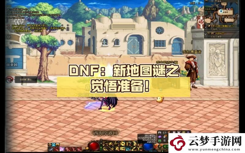 dnf迷之觉悟怎么玩