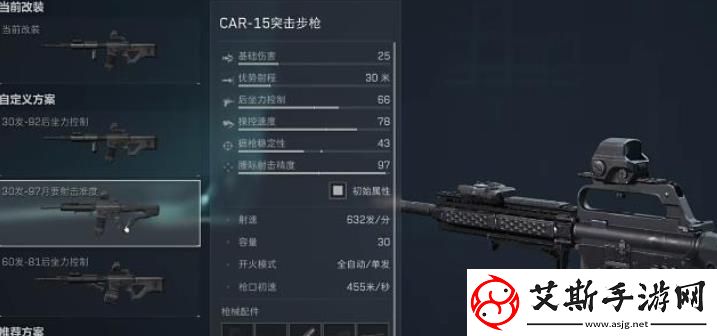 三角洲行动car15改装方案有哪些