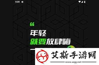 九幺玩命加载下载：一款独特的软件