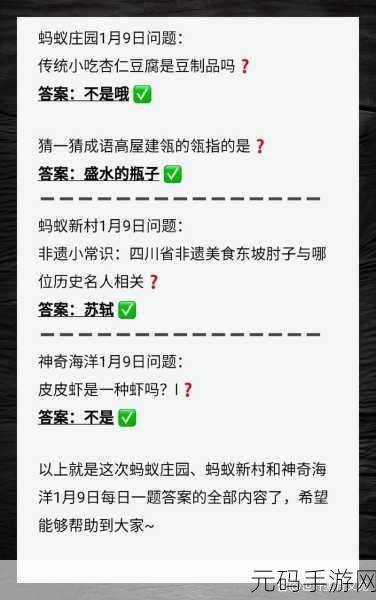 蚂蚁庄园智慧挑战日，2月6日答题揭秘，探索手游新乐趣