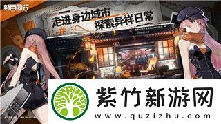 港诡实录游戏有手机版吗-探索港诡实录在移动端的最新动态与发展