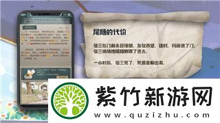 港诡实录第二章攻略钥匙：探索剧情解锁关键-揭开第二章的隐藏秘密