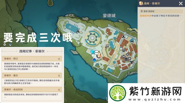 原神5.4版新增书籍与食谱收集指南