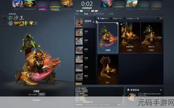 DOTA2沙王深度攻略，掌握沙漠之王的奥秘与出装天赋