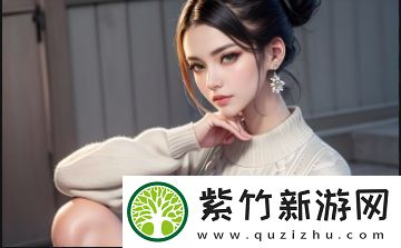 好好疼爱里面：如何在复杂的情感世界中找到自我与爱