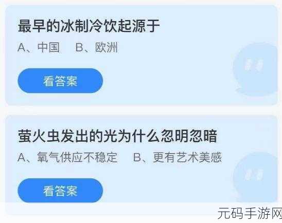 探秘手游奇境，解锁人体造血工厂之谜——蚂蚁庄园今日趣味挑战