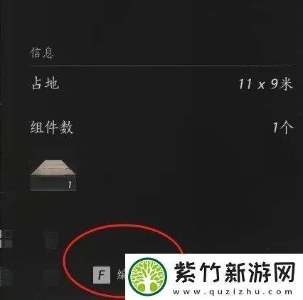 燕云十六声如何建造临时传送点