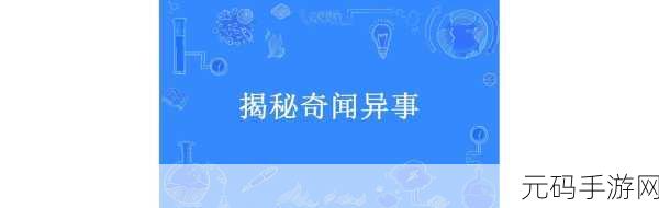 揭秘交通奇闻，蚂蚁庄园今日挑战，左行交通工具知多少？