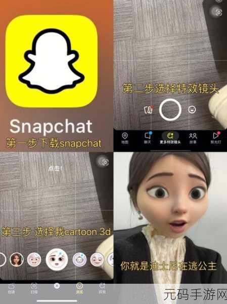 Snapchat动漫滤镜，让你的照片秒变二次元世界