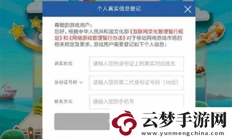 在我的世界中遇到实名认证失败的情况该如何有效解决