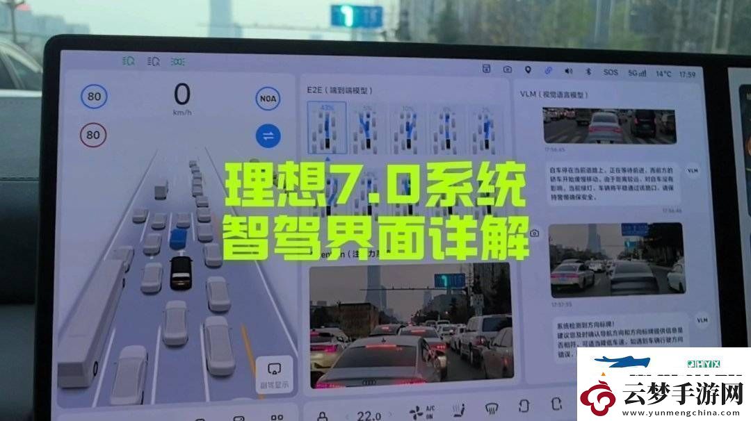 理想汽车7.0版车机界面揭秘