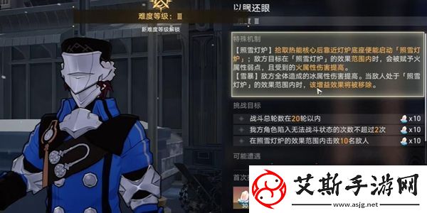 崩坏星穹铁道以眼还眼其三通关攻略：角色养成与成长路线指南