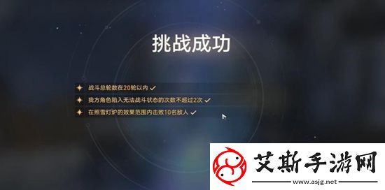 崩坏星穹铁道以眼还眼其三通关攻略