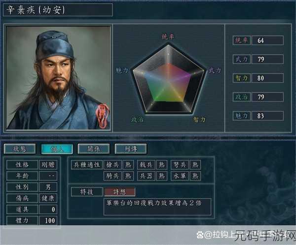 三国志12新手必看，解锁特技秘籍，打造无敌攻略指南