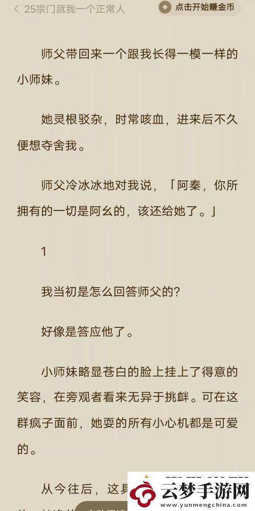 师父不可以弥弥御书屋-心灵之窗需常清