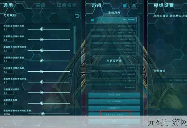 方舟，生存进化新纪元——新手启航与攻略秘籍大揭秘