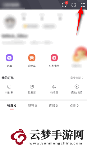 点淘app如何进行意见反馈