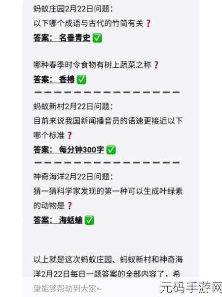 探秘古代智慧，解锁竹简成语挑战——蚂蚁庄园手游新趣闻