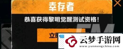 黎明觉醒红木林**宝图位置介绍