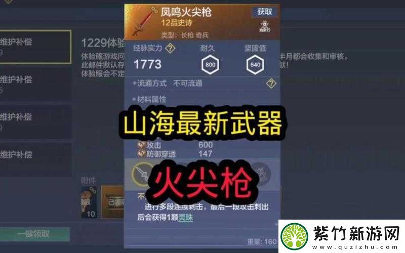 妄想山海游戏攻略-揭秘最强近战武器-打造无敌战斗体验推荐