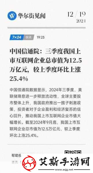 中国信通院揭晓2024可信开源评估新成果手游玩家如何受益