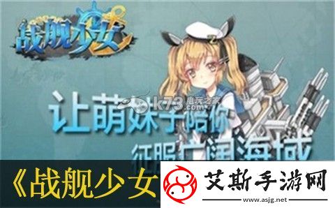 战舰少女罗伯茨玄学公式：神秘装备制作指引