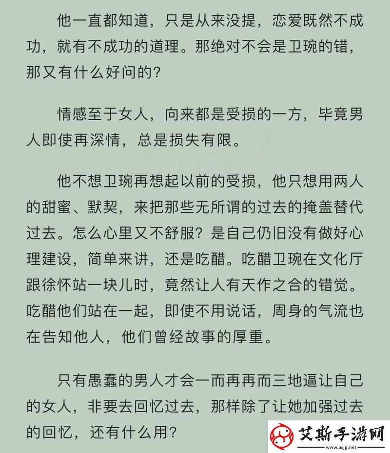 探索职场的复杂关系——秘书高干H