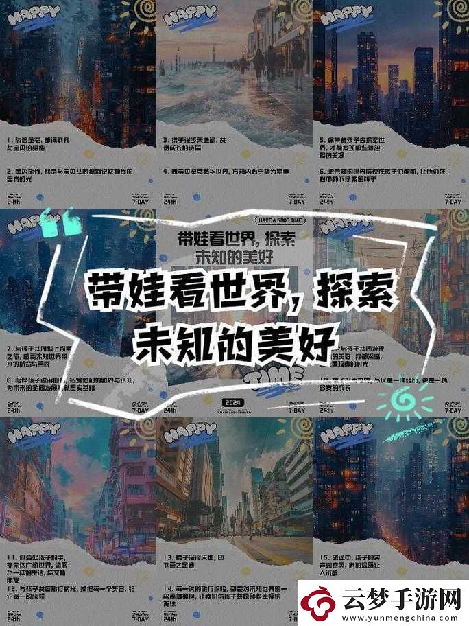 色色麻：带你探索未知的世界