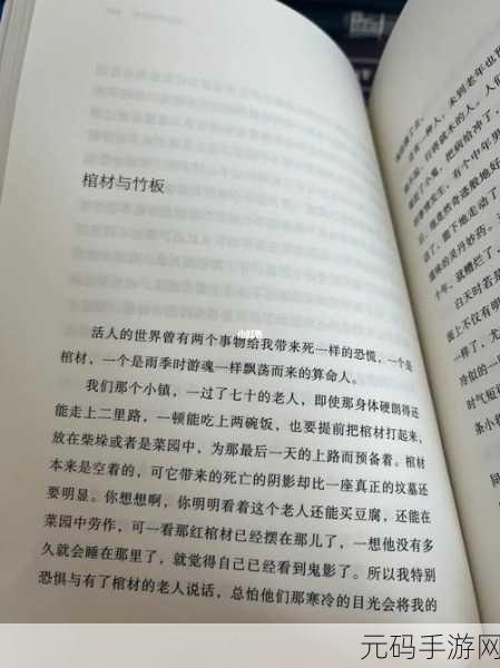 竹板打肿臂缝合不上，1. 竹板的教训：肿臂缝合背后的故事