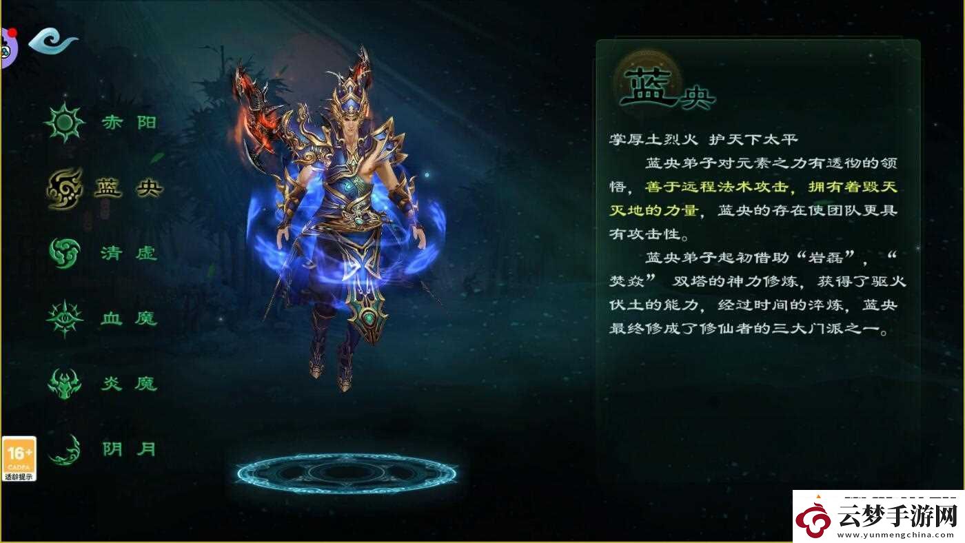 星辰变手游