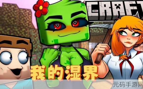 暴躁老外玩Minecraft中国，1. 暴躁老外带你玩转Minecraft中国版的奇妙世界