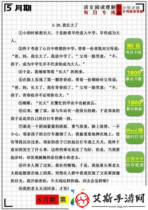 狗儿长大了1—40阅读答案-友：成长的旅程满是温暖